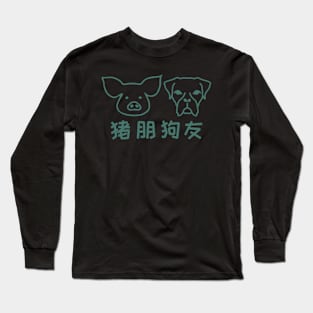 Pig and Dog Friends - Unlikely Besties Long Sleeve T-Shirt